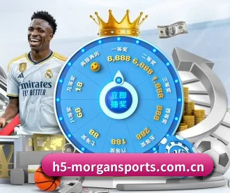 摩根体育官网 APP(Morgan Sport)